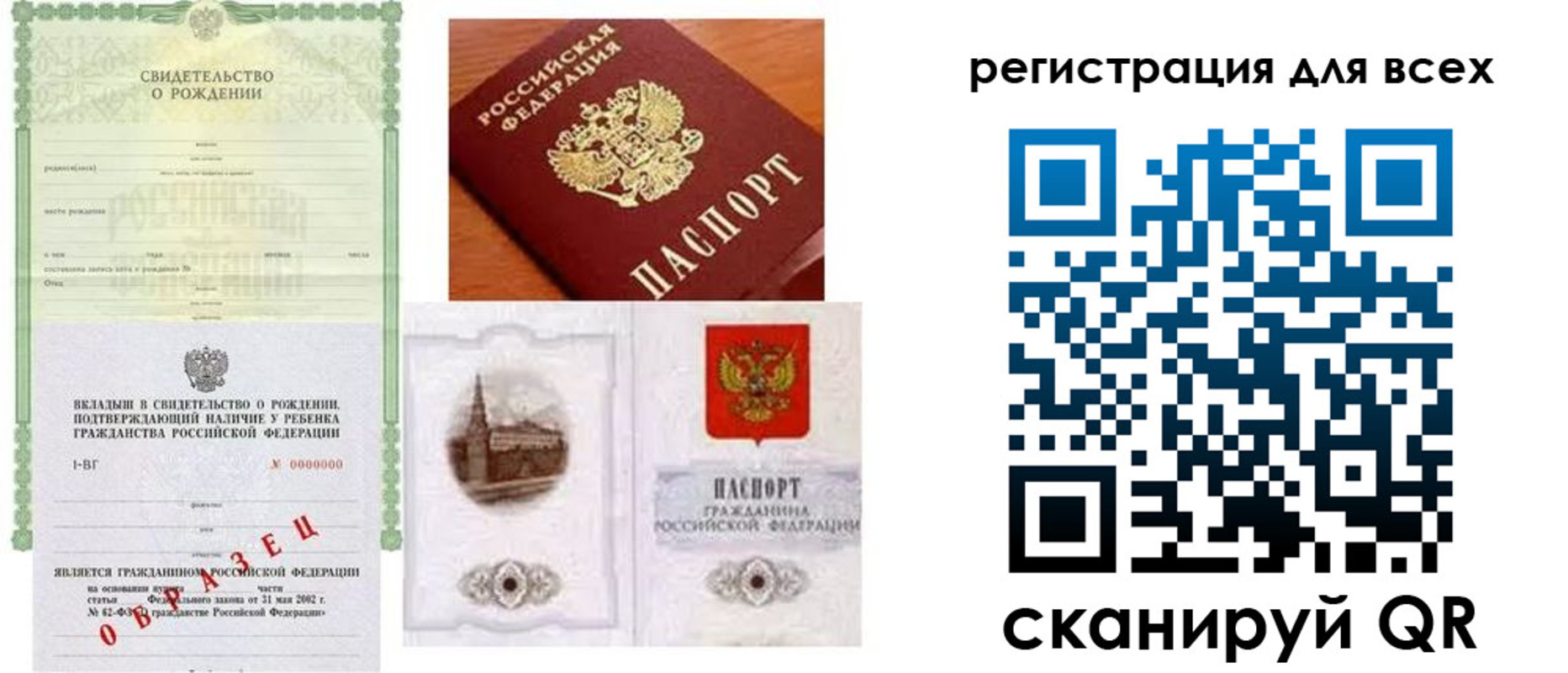 прописка для военкомата в Артёме